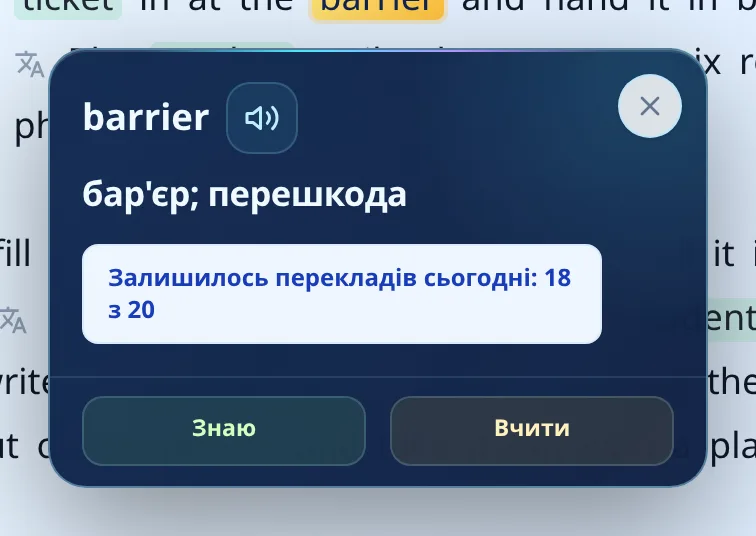 Картка перекладу англійського слова із написом: залишилось перекладів сьогодні 18 з 20