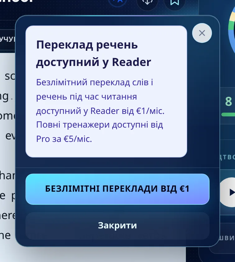 Картка з поясненням, що переклад речень доступний у тарифі Reader