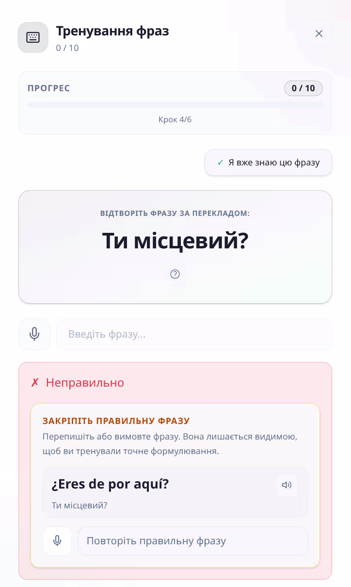 Тренування фраз у MovaReader